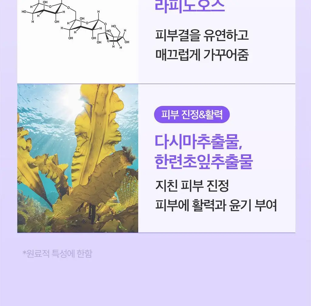 [NEW/장벽앰플] 코스노리 판테놀 베리어 앰플 10 50ml 상세페이지 31